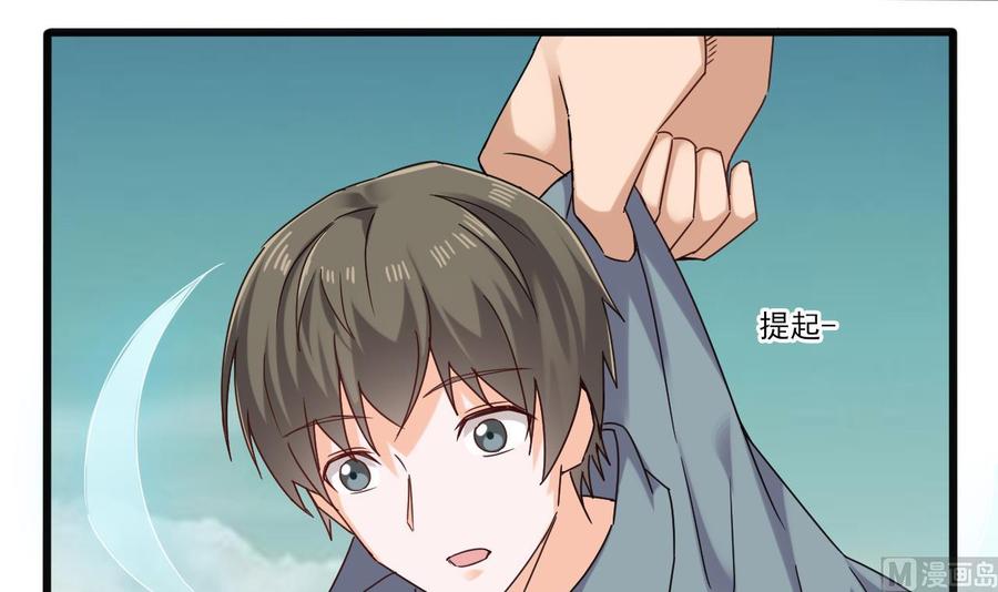 《重生之老子有截金箍棒》第二季 第89话 进入火焰山 第21页