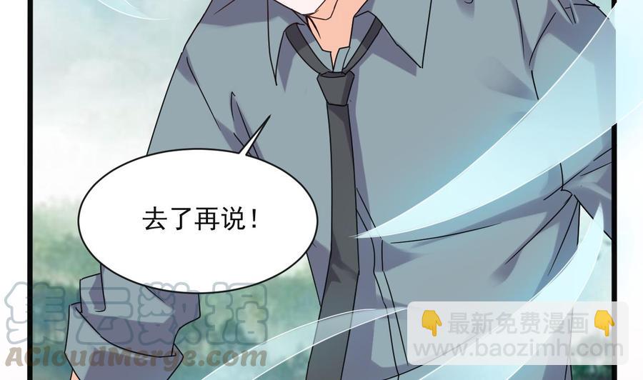 《重生之老子有截金箍棒》第二季 第89话 进入火焰山 第22页