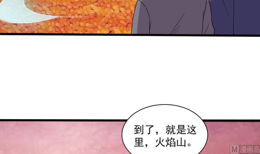 《重生之老子有截金箍棒》第二季 第89话 进入火焰山 第27页