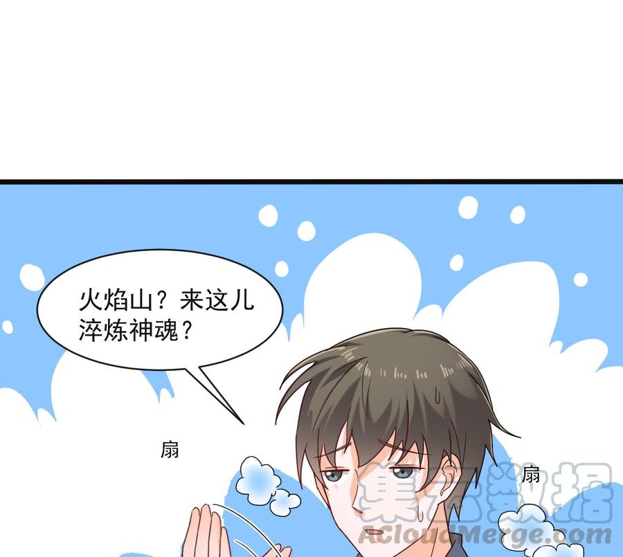《重生之老子有截金箍棒》第二季 第89话 进入火焰山 第29页