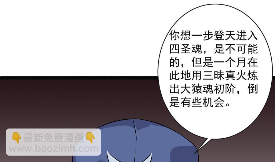 《重生之老子有截金箍棒》第二季 第89话 进入火焰山 第34页