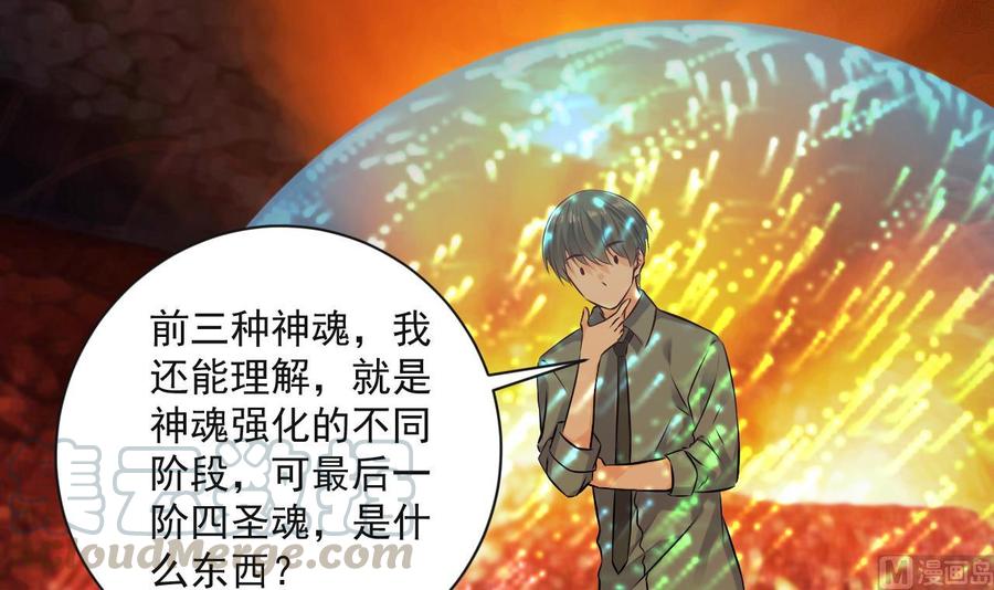 《重生之老子有截金箍棒》第二季 第89话 进入火焰山 第36页