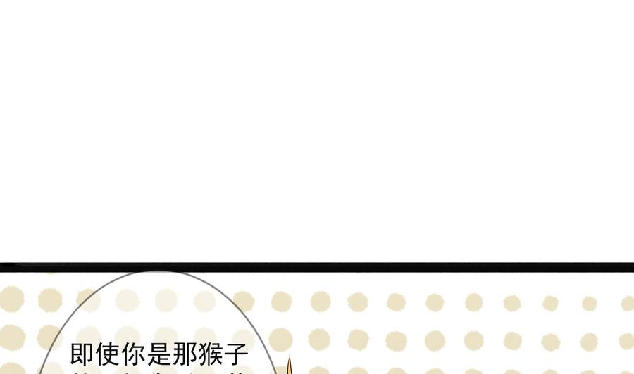 《重生之老子有截金箍棒》第二季 第89话 进入火焰山 第41页