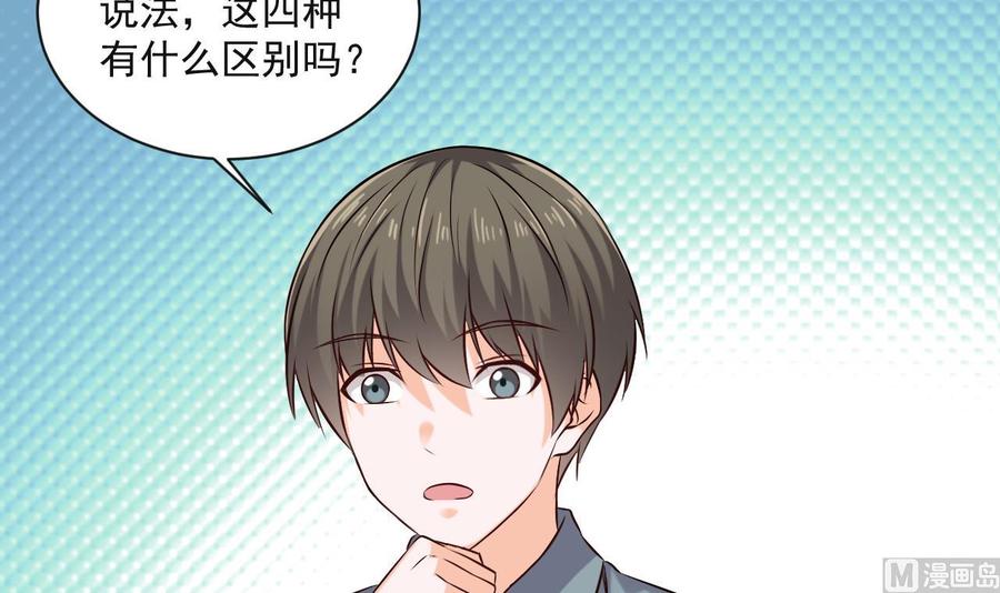 《重生之老子有截金箍棒》第二季 第89话 进入火焰山 第45页