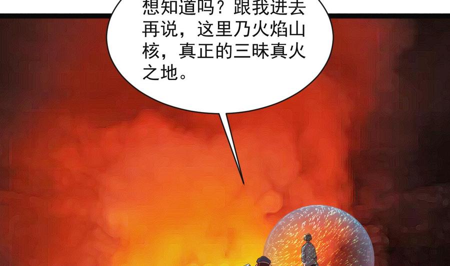 《重生之老子有截金箍棒》第二季 第89话 进入火焰山 第47页