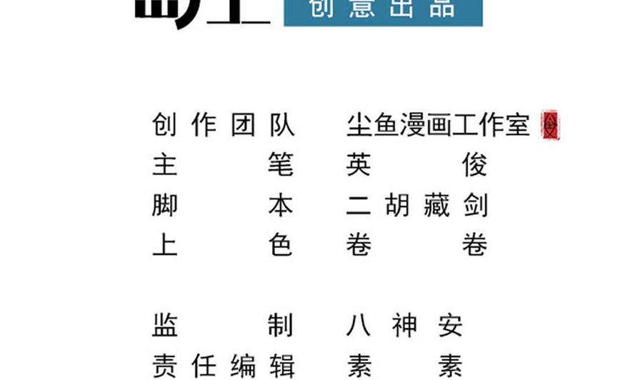 《重生之老子有截金箍棒》第二季 第89话 进入火焰山 第4页