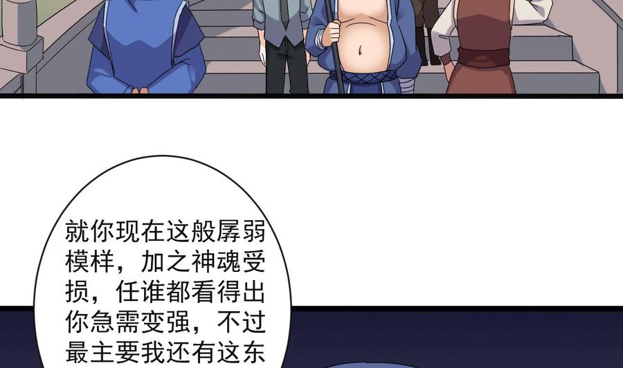 《重生之老子有截金箍棒》第二季 第89话 进入火焰山 第7页