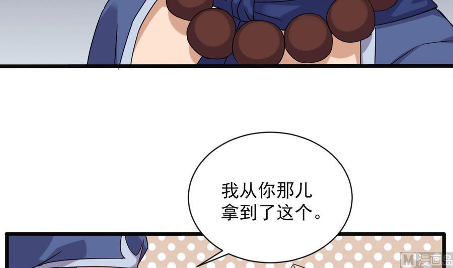 《重生之老子有截金箍棒》第二季 第89话 进入火焰山 第9页