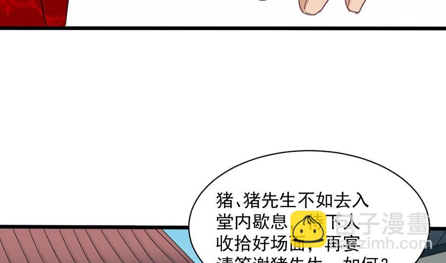 《重生之老子有截金箍棒》第二季 第88话 猪哥带你去修炼！ 第10页