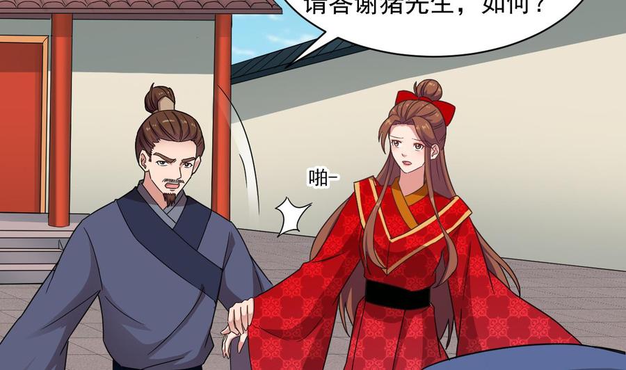 《重生之老子有截金箍棒》第二季 第88话 猪哥带你去修炼！ 第11页