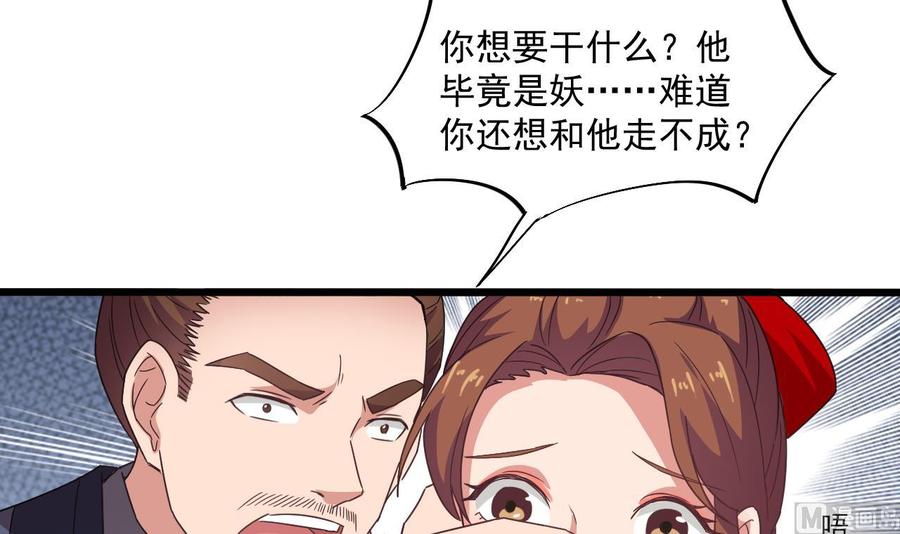 《重生之老子有截金箍棒》第二季 第88话 猪哥带你去修炼！ 第18页