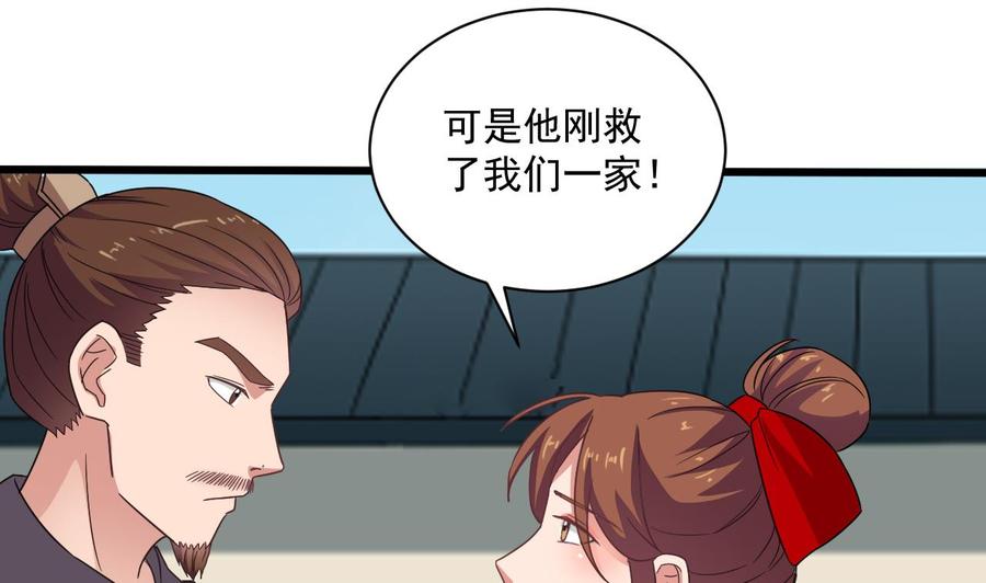 《重生之老子有截金箍棒》第二季 第88话 猪哥带你去修炼！ 第20页