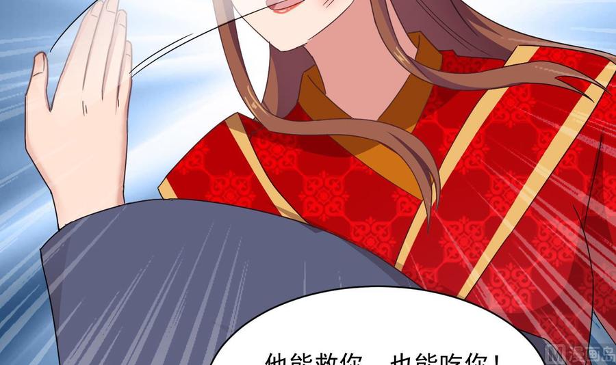 《重生之老子有截金箍棒》第二季 第88话 猪哥带你去修炼！ 第24页