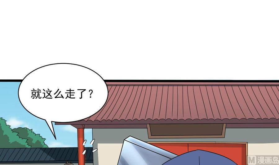 《重生之老子有截金箍棒》第二季 第88话 猪哥带你去修炼！ 第27页