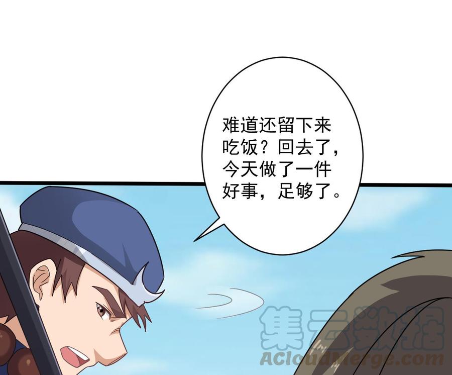 《重生之老子有截金箍棒》第二季 第88话 猪哥带你去修炼！ 第29页