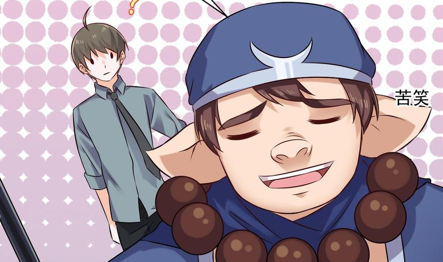 《重生之老子有截金箍棒》第二季 第88话 猪哥带你去修炼！ 第34页