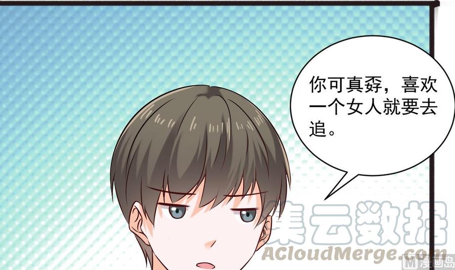 《重生之老子有截金箍棒》第二季 第88话 猪哥带你去修炼！ 第36页