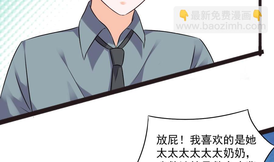 《重生之老子有截金箍棒》第二季 第88话 猪哥带你去修炼！ 第37页