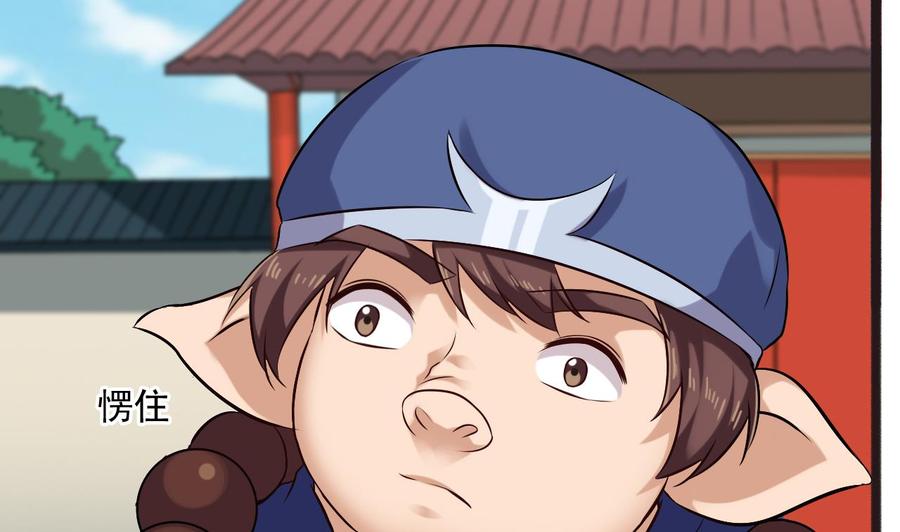 《重生之老子有截金箍棒》第二季 第88话 猪哥带你去修炼！ 第44页