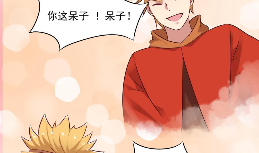 《重生之老子有截金箍棒》第二季 第88话 猪哥带你去修炼！ 第46页