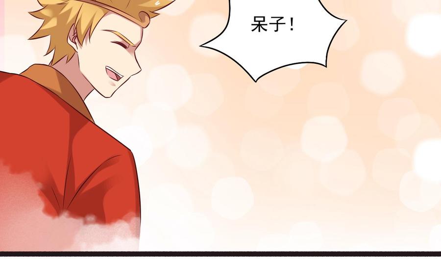 《重生之老子有截金箍棒》第二季 第88话 猪哥带你去修炼！ 第47页