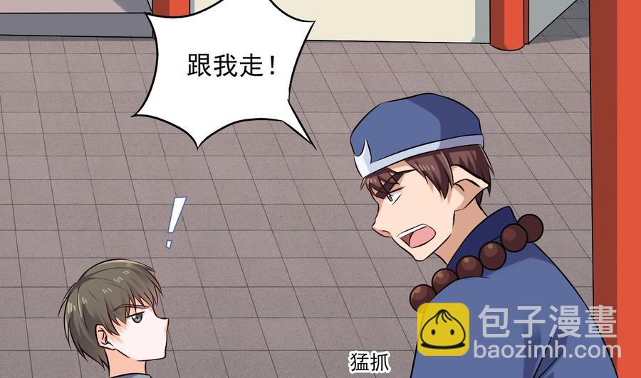 《重生之老子有截金箍棒》第二季 第88话 猪哥带你去修炼！ 第49页