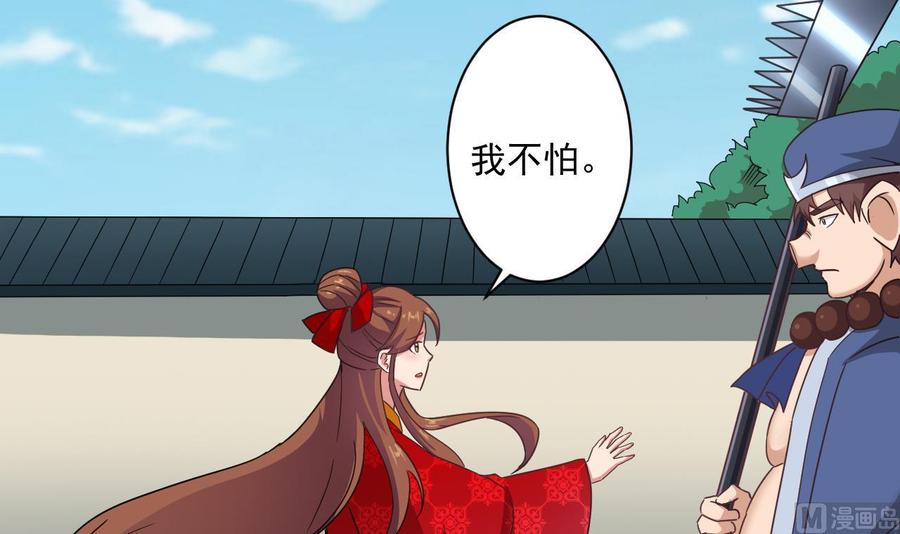 《重生之老子有截金箍棒》第二季 第88话 猪哥带你去修炼！ 第6页