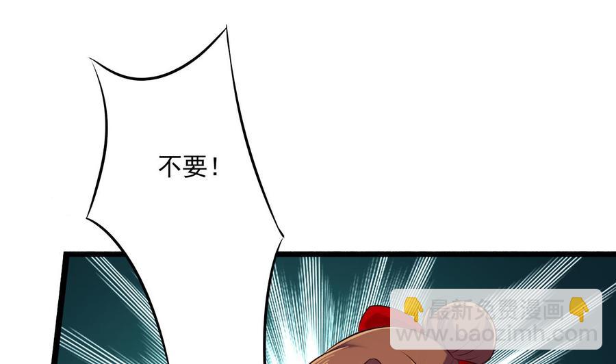 《重生之老子有截金箍棒》第二季 第87话 显露真身！ 第10页
