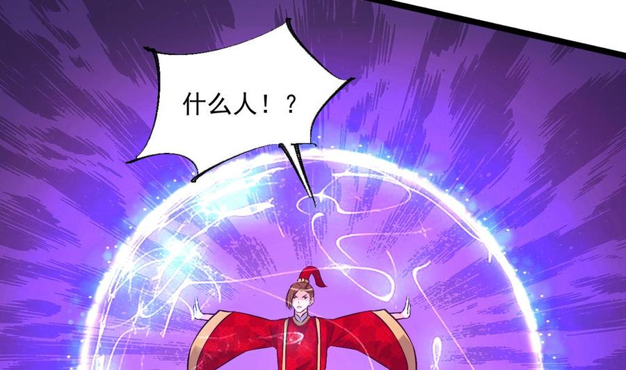 《重生之老子有截金箍棒》第二季 第87话 显露真身！ 第17页