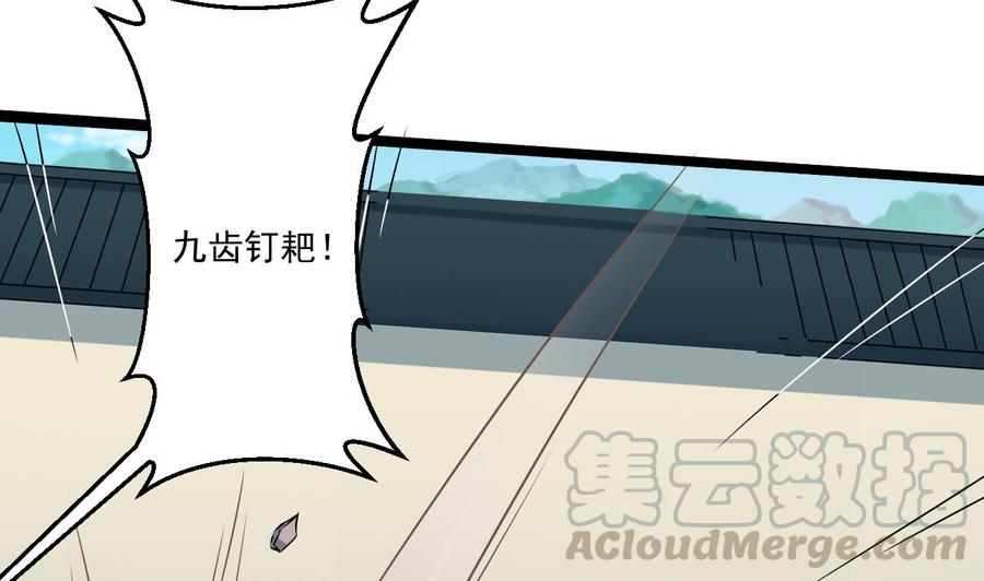 《重生之老子有截金箍棒》第二季 第87话 显露真身！ 第22页