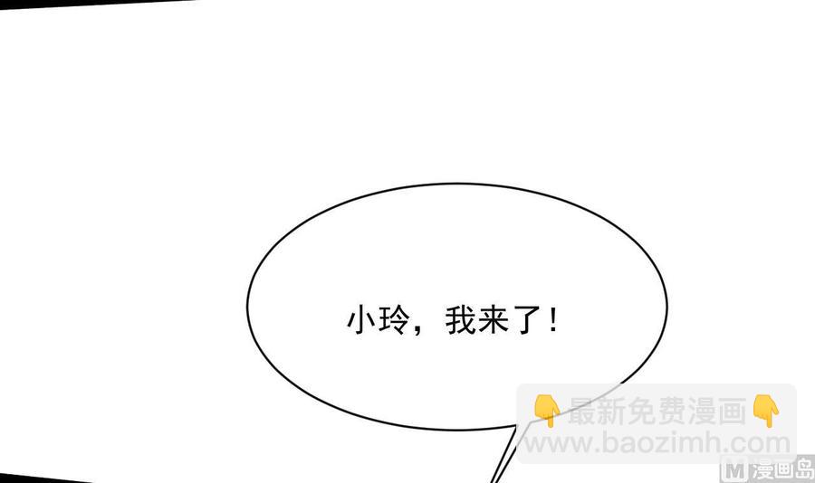 《重生之老子有截金箍棒》第二季 第87话 显露真身！ 第24页