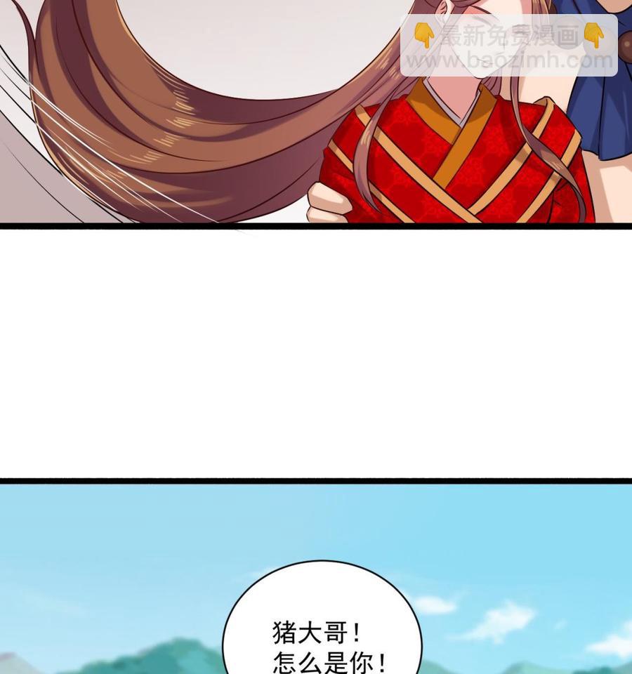 《重生之老子有截金箍棒》第二季 第87话 显露真身！ 第28页