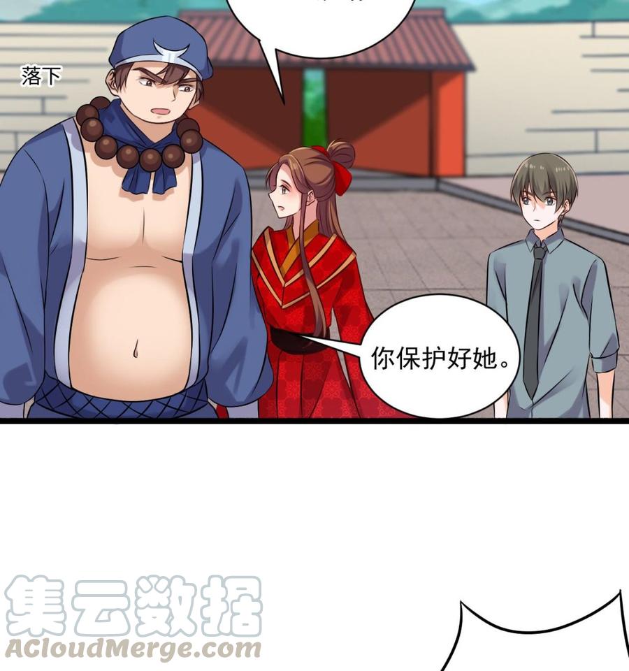 《重生之老子有截金箍棒》第二季 第87话 显露真身！ 第29页