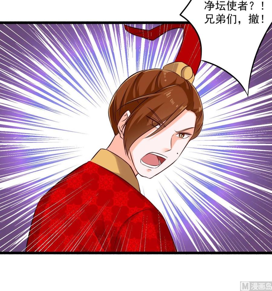 《重生之老子有截金箍棒》第二季 第87话 显露真身！ 第30页