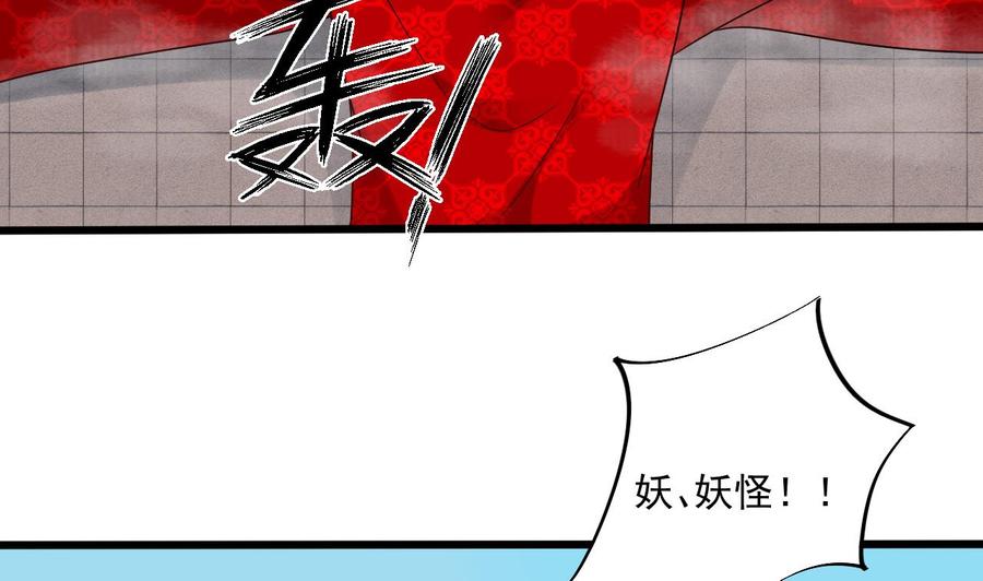 《重生之老子有截金箍棒》第二季 第87话 显露真身！ 第35页