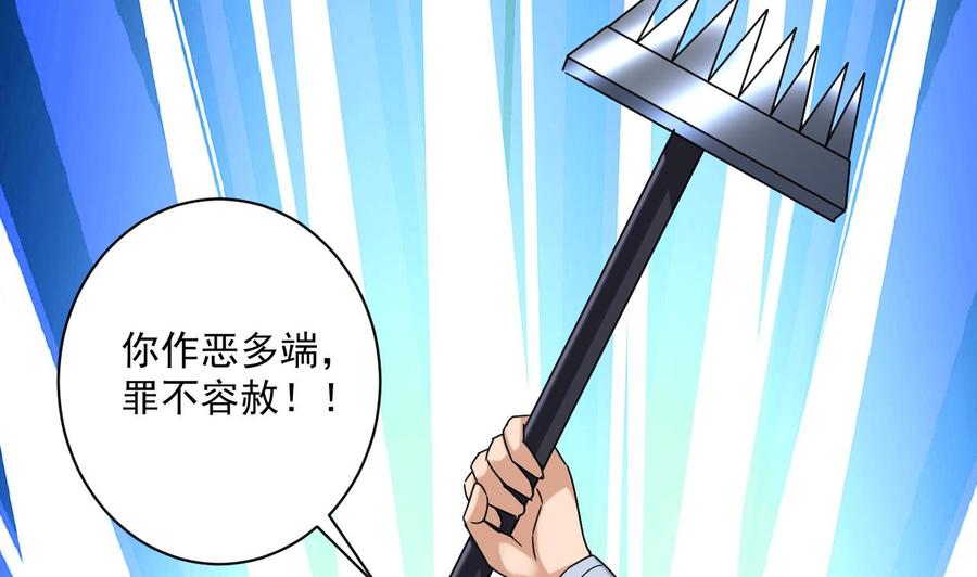 《重生之老子有截金箍棒》第二季 第87话 显露真身！ 第41页