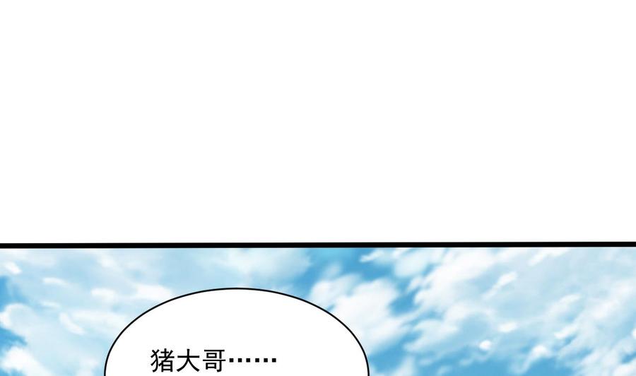 《重生之老子有截金箍棒》第二季 第87话 显露真身！ 第44页