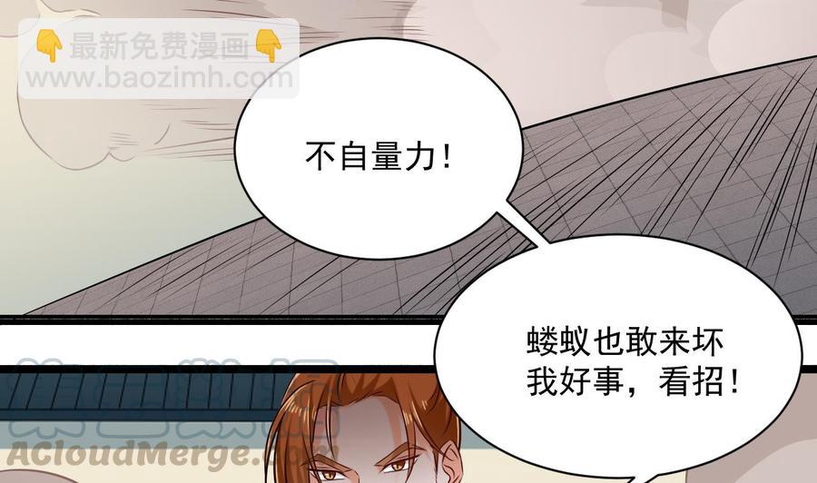 《重生之老子有截金箍棒》第二季 第87话 显露真身！ 第8页