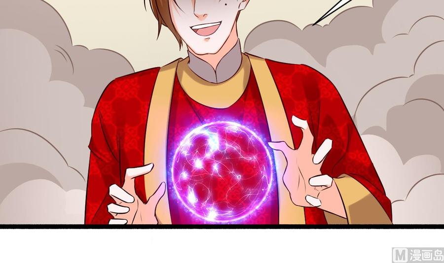 《重生之老子有截金箍棒》第二季 第87话 显露真身！ 第9页