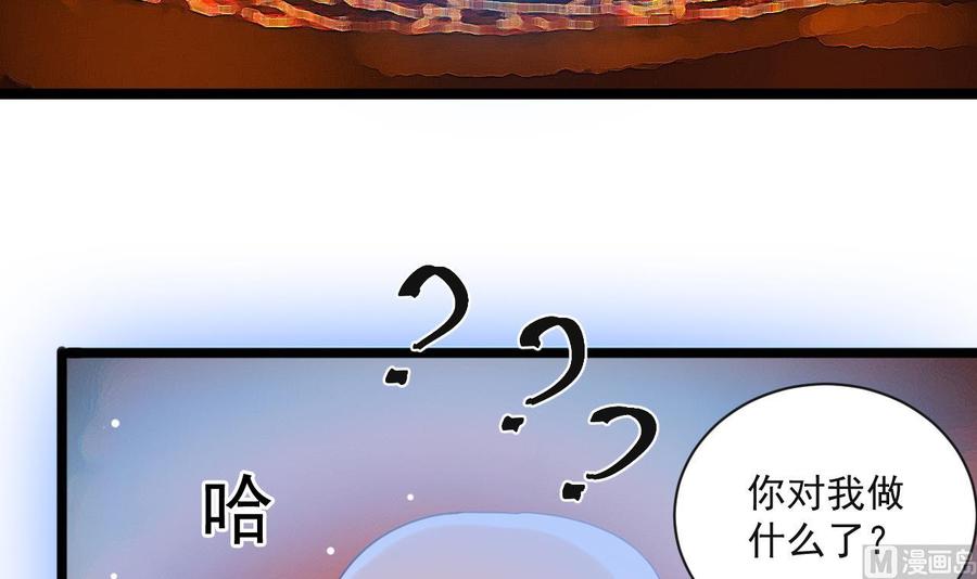 《重生之老子有截金箍棒》第二季 第90话 铁扇公主？ 第21页