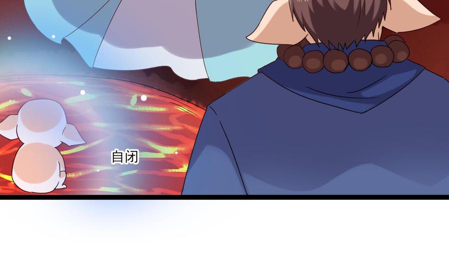 《重生之老子有截金箍棒》第二季 第90话 铁扇公主？ 第26页