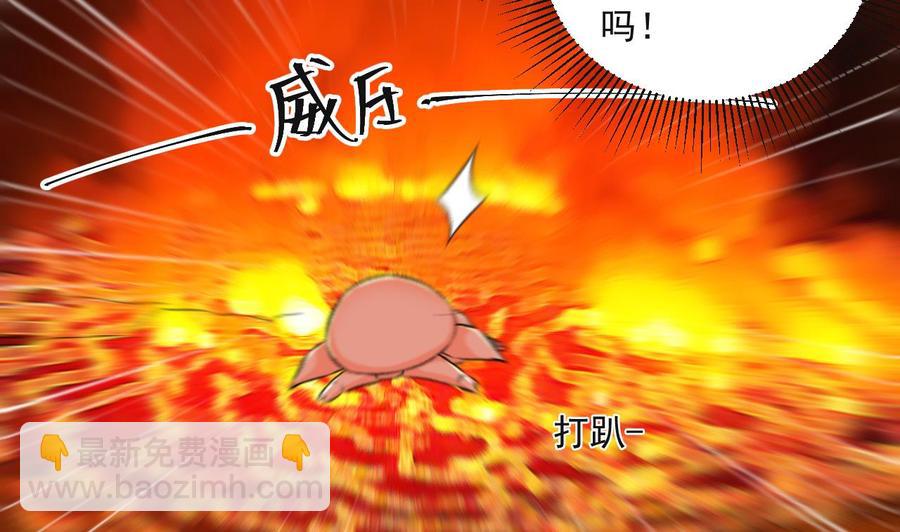 《重生之老子有截金箍棒》第二季 第90话 铁扇公主？ 第32页