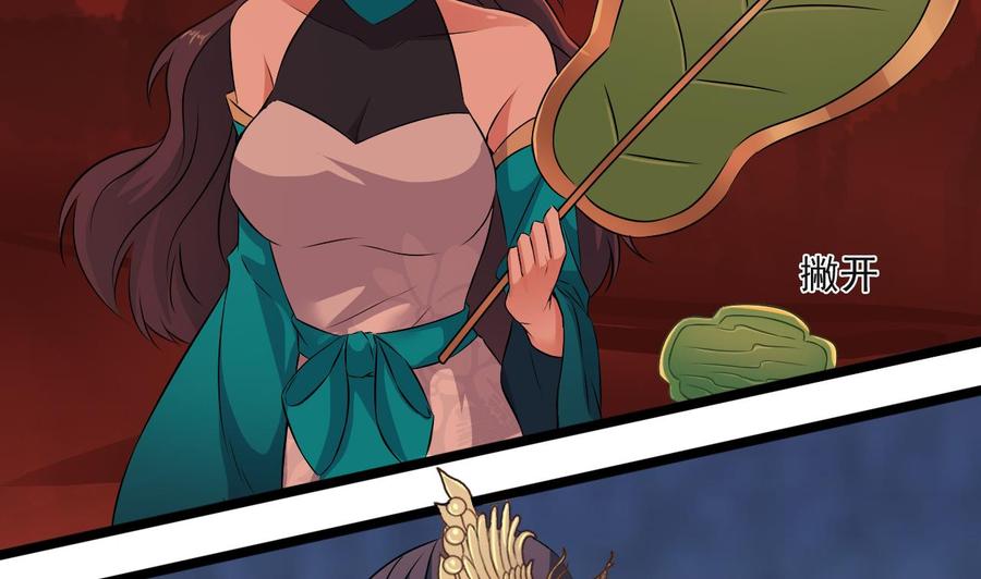 《重生之老子有截金箍棒》第二季 第90话 铁扇公主？ 第41页