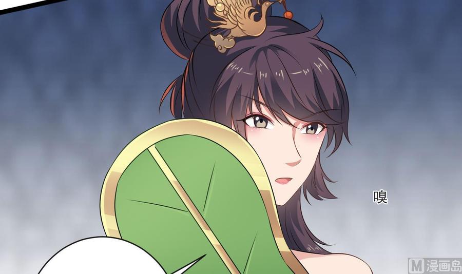 《重生之老子有截金箍棒》第二季 第90话 铁扇公主？ 第42页