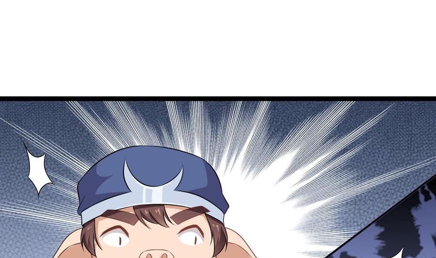 《重生之老子有截金箍棒》第二季 第90话 铁扇公主？ 第44页