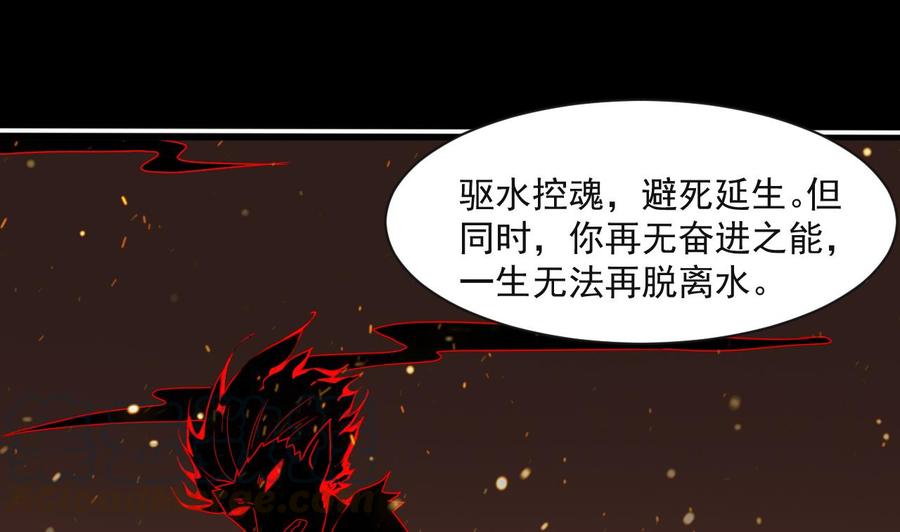 《重生之老子有截金箍棒》第二季 第90话 铁扇公主？ 第8页