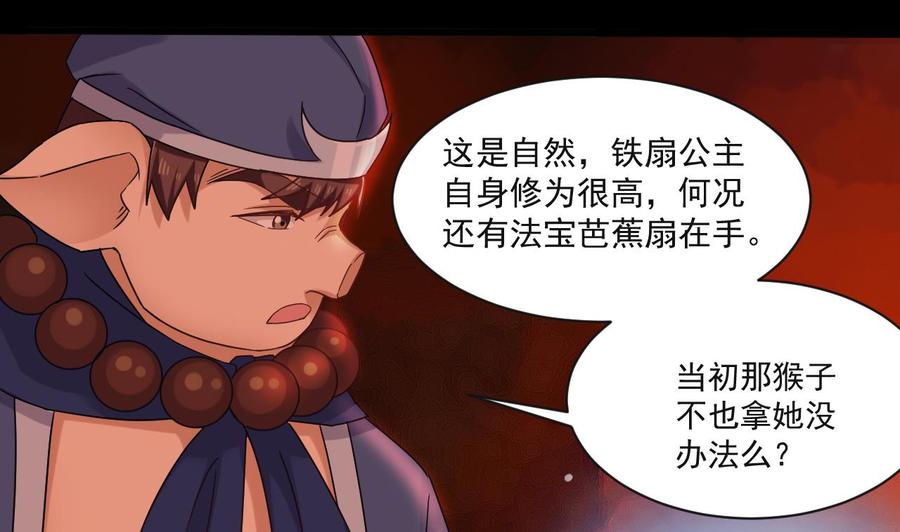 《重生之老子有截金箍棒》第二季 第91话 真正的考研！ 第10页