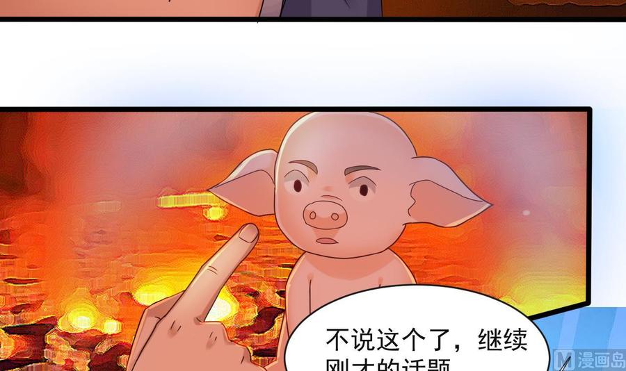 《重生之老子有截金箍棒》第二季 第91话 真正的考研！ 第12页
