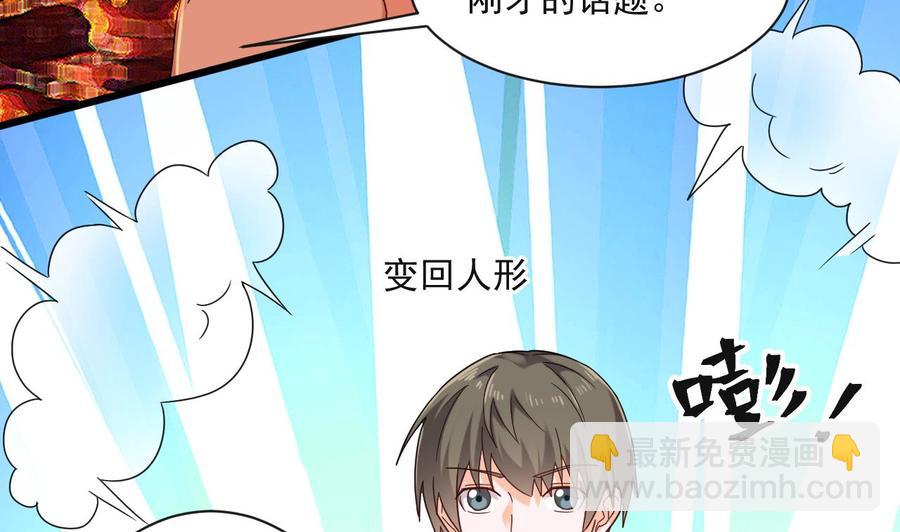 《重生之老子有截金箍棒》第二季 第91话 真正的考研！ 第13页