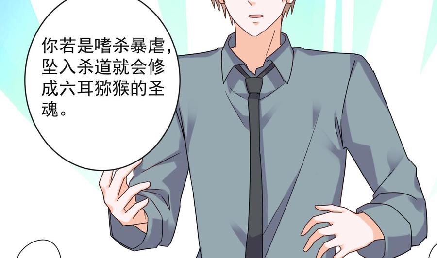 《重生之老子有截金箍棒》第二季 第91话 真正的考研！ 第14页